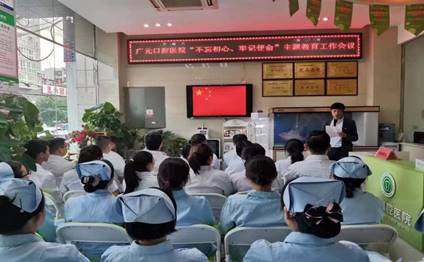 广元口腔医院主题教育学习 (1)