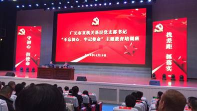 参加主题教育培训